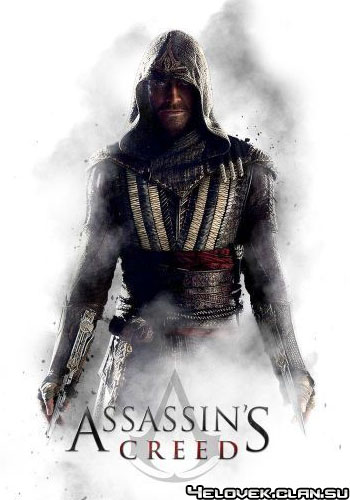 Сохранение Assassin's Creed