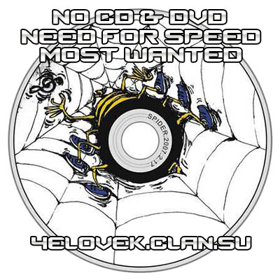 No DVD - Need For Speed Most Wanted