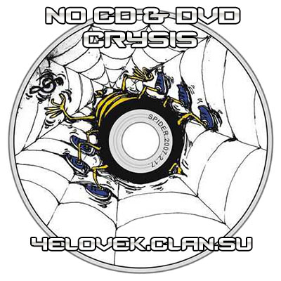 No DVD - Crysis