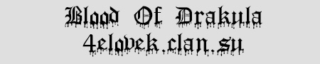 Шрифт - Blood Of Drakula